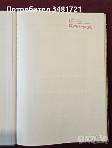 Илюстриран справочник - коне и понита / The Complete Guides to Horses and Ponies, снимка 2 - Енциклопедии, справочници - 53748600