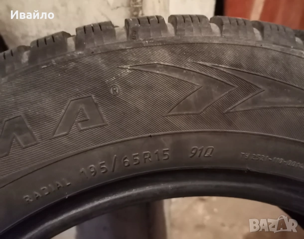Продавам 2 броя зимни гуми 195.65.15 на 1 сезон дот 2020 Kama, снимка 3 - Гуми и джанти - 53293859