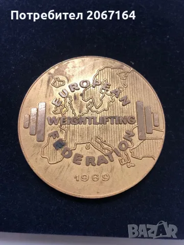 Плакет на европейската федерация по вдигане на тежести 1969, снимка 6 - Колекции - 50422024