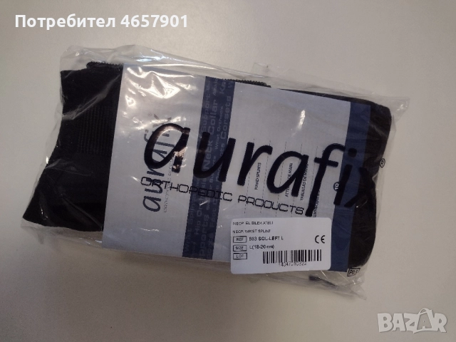 шина за китка неопренова, снимка 4 - Други инструменти - 52524117