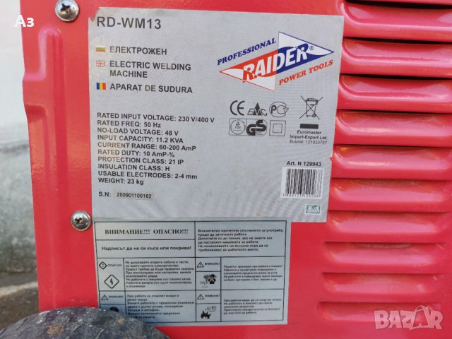 НОВ електрожен Raider RD-WM13, снимка 2 - Други инструменти - 42612392