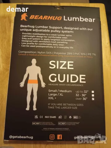 Поддържащ колан за гръб Bearhug - Регулируема лумбална скоба за гръб, снимка 8 - Корсети, колани и коректори - 49066377