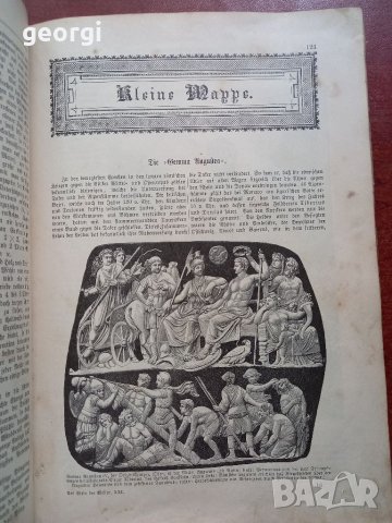 Стара немска книга , снимка 18 - Колекции - 38712253
