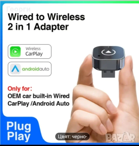 Кар плей за кола, снимка 2 - Аксесоари и консумативи - 52616607