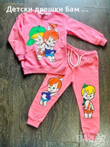 Комплект Бам Бам Пебълс, снимка 2 - Детски комплекти - 51532860