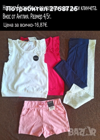Нови дрехи, повечето внос от Англия, САМО Размер 4-5г, снимка 15 - Други - 45233716
