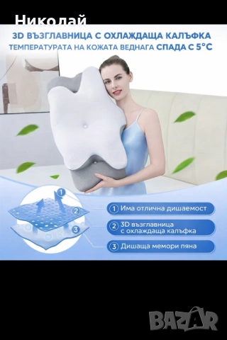 Голяма ортопедична възглавница, снимка 8 - Възглавници - 53053132