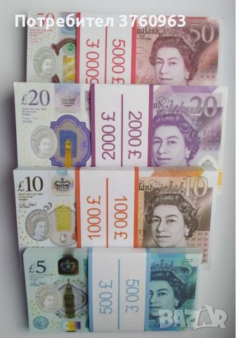 Висококачествени реквизитни сувенирни пари. Банкноти 5, 10, 20, 50 британски лири