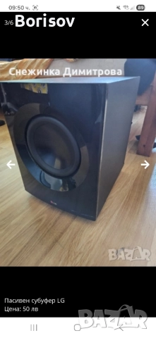 Пасивен субуфер LG, снимка 3 - Тонколони - 52104405