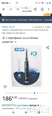 Черна електрическа четка за зъби Oral-B iO 6N, куфар за пътуване

, снимка 2 - Други - 47430835