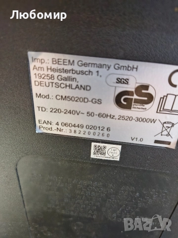 Машина за еспресо с филтър Beem Espresso Grind с мелачка, 2 термоблока за едновременно приготвяне , снимка 7 - Кафемашини - 50657702