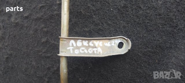 Щека Масло Лексус ИС200 - Тойота N, снимка 5 - Части - 41884958