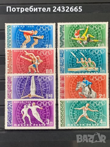 917. Унгария 1968 = “ Спорт. Летни олимпийски игри - Мексико68 “, **, MNH 