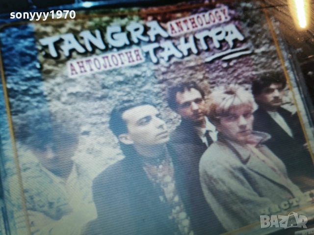 ТАНГРА АНТОЛОГИЯ ЧАСТ 2-ЦД 1301261631, снимка 14 - CD дискове - 53086914