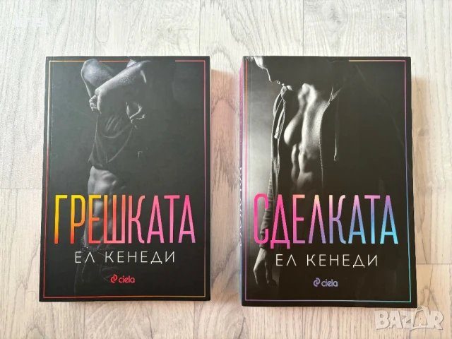 Поредици на един прочит , снимка 3 - Списания и комикси - 49363027