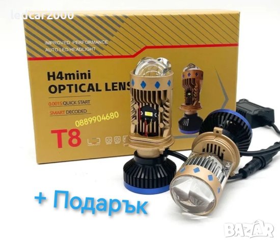 Лед Крушки Н4 Line Т8 super MAX Led Laser + Подарък Т10, снимка 1 - Аксесоари и консумативи - 41434066