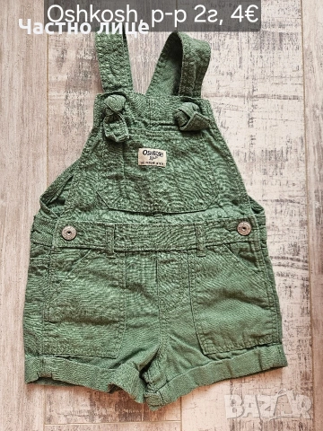 Детски гащеризони за момче, снимка 7 - Бебешки гащеризони - 51149965