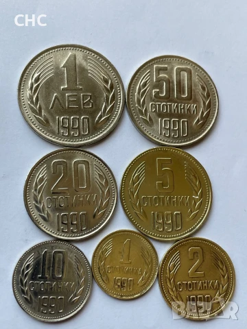 Монети 1990 година 1, 2, 5, 10, 20, 50 стотинки и 1 лев. Пълен лот., снимка 2 - Нумизматика и бонистика - 51309542