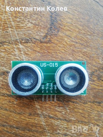 US-015 сензор за дистанция. 