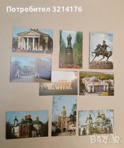 НАБОР ОТКРЫТОК КИЕВ СССР. 16 ШТУК -  Bogdan Khmelnitsky, A. Ober, M. Mikeshin, V. Nikolayev (1975)), снимка 3 - Специализирана литература - 52399378