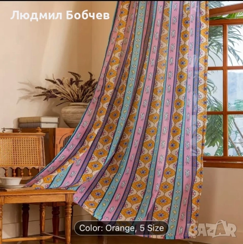 4 бр. чисто нови пердета 132х213см.