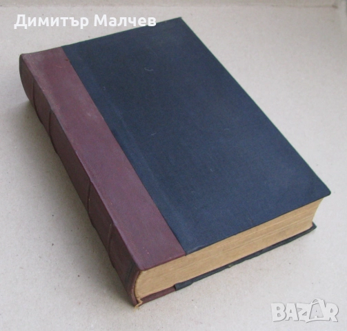 Списание Мисъл, год. ХI (1901) пълно течение подвързано