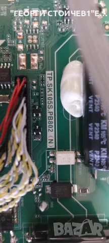 CROWN 40PV11FBF  TP.SK105S.PB802 (N)  XST231205A-40-1241   HD395U20-XST3*6(2W)   MS-XST-T395-U20-303, снимка 5 - Части и Платки - 49404825