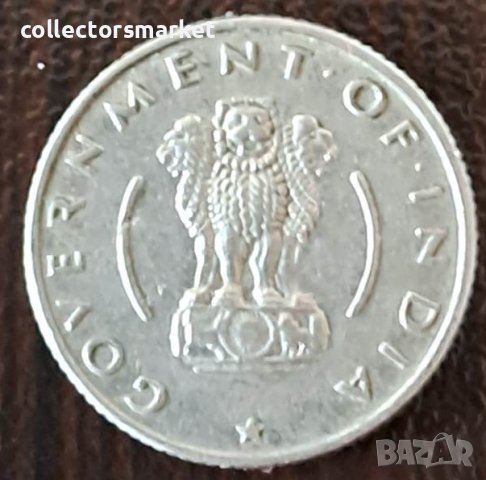 1/4 рупия 1955, Индия, снимка 2 - Нумизматика и бонистика - 44226533