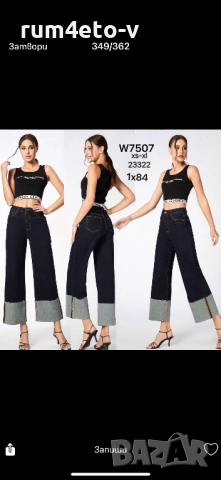 Дънки нова колекция 