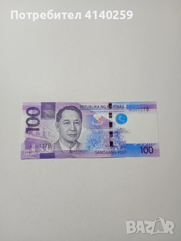 ФИЛИПИНИ БАНКНОТА 