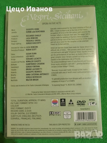 DVD 📀 дискове 1, снимка 8 - DVD дискове - 56093011