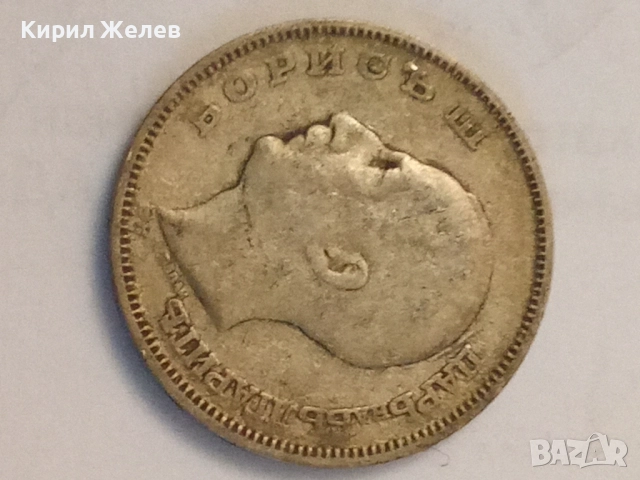 Сребърна монета 20 лева 1930 година 36975, снимка 4 - Нумизматика и бонистика - 52314284