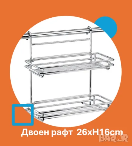 Двоен рафт 26xH16cm, снимка 1