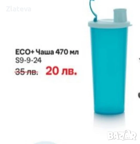РАЗПРОДАЖБА НА  продукти на TUPPERWARE , снимка 18 - Аксесоари за кухня - 39131500