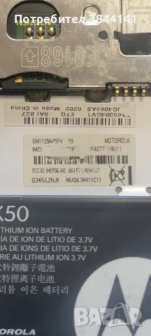 Motorola Glaim & V9, снимка 4 - Motorola - 55816391