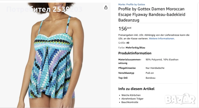 Нов дамски бански размер С , снимка 9 - Бански костюми - 51517681