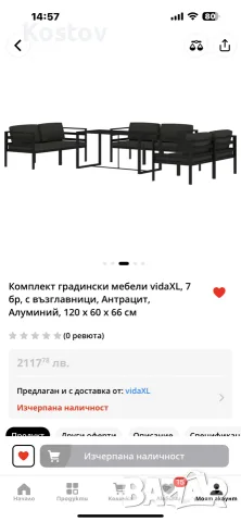НОВ!Комплект градински
мебели за 6 души и маса!, снимка 2 - Градински мебели, декорация  - 56225997