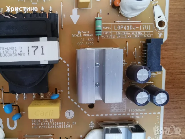 LG 43UK6470PLC MB EAX67872805(1.1),LG 47" EAX64405501(0),LG 43UK6200PLA, снимка 13 - Части и Платки - 51654868