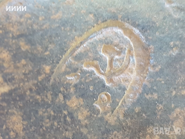 Брадва Сърп и Чук 1,8 кг, снимка 4 - Антикварни и старинни предмети - 52533406