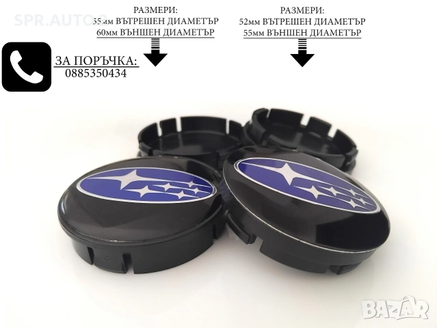 Капачки за джанти за Subaru Субару 52/55 55/60 декоративни тапи за джанти, снимка 2 - Аксесоари и консумативи - 50670180