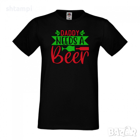 Мъжка тениска Daddy Needs A Beer 1,Бира,Бирфест,Beerfest,Подарък,Изненада,Рожден Ден, снимка 2 - Тениски - 36377374