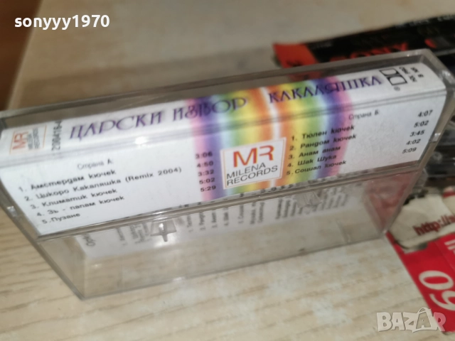 ОРКЕСТЪР ЦАРСКИ ИЗВОР КАКАЛЯШКА-ОРИГИНАЛ 2712251938, снимка 16 - Аудио касети - 52914883