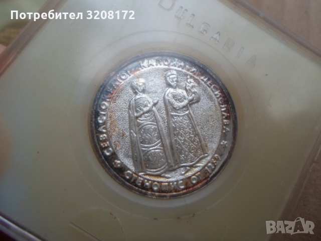 Лот3 Редки,колекционерски плакета/Монетен двор/НРБ-80-те години, снимка 7 - Антикварни и старинни предмети - 36090978