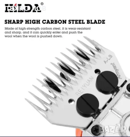 Ножове за стригане на овце, кози и други животни

