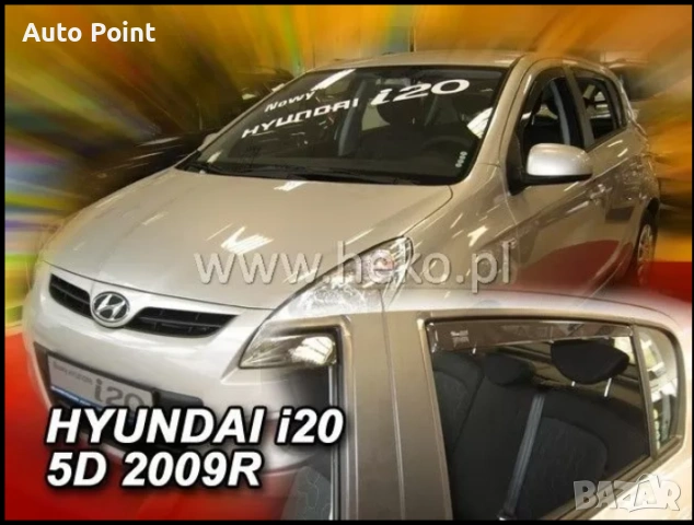 Ветробрани за HYUNDAI i20 (2009-2015) 5 врати - 4бр. предни и задни Неко