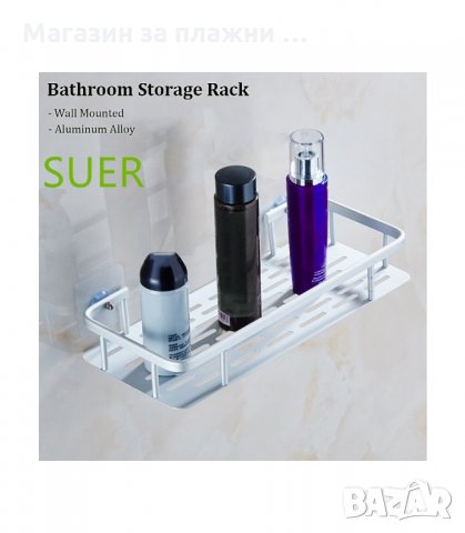 САМОЗАЛЕПВАЩА ЕТАЖЕРКА ЗА БАНЯ, АЛУМИНИЕВА - код 2501