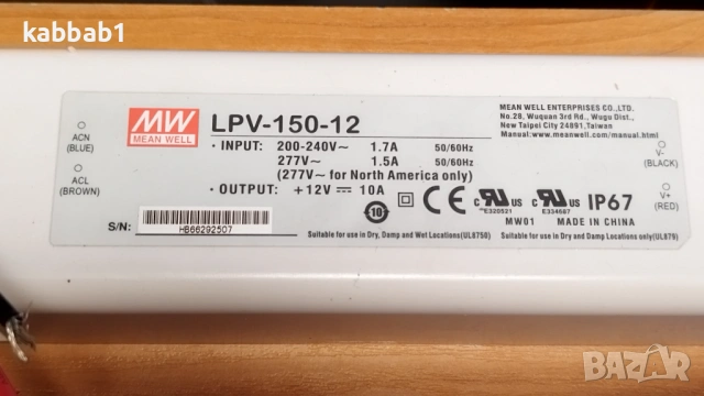 MEAN WELL LPV - Захранване Импулсно LED  - 150W / 100W - 12V, снимка 10 - Други - 53038335