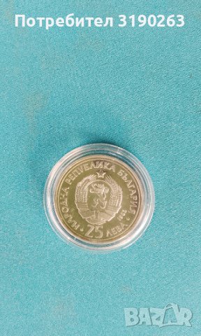 25 лева Георги Димитров, снимка 5 - Нумизматика и бонистика - 42065814