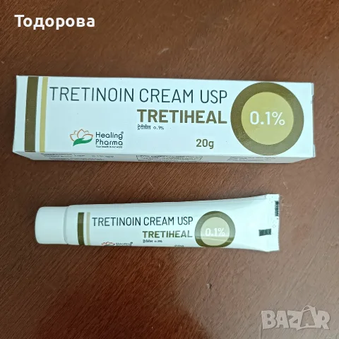 Третиноин крем 0,1% / Чист ретинол, снимка 2 - Козметика за лице - 55849972