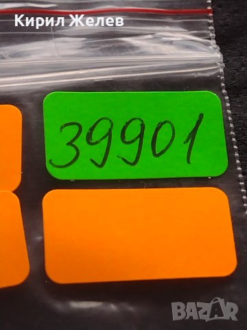 Монета 20 стотинки 1912г. Съединението прави силата за КОЛЕКЦИОНЕРИ 39901, снимка 9 - Нумизматика и бонистика - 42608554